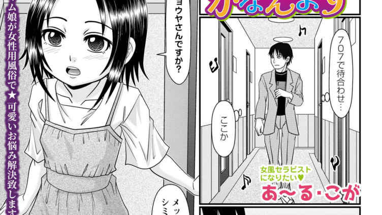 ご希望欲望かなえます