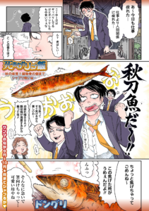 死あわせリョナ飯―秋の味覚！！臓物骨の髄までシャブリ喰い編―