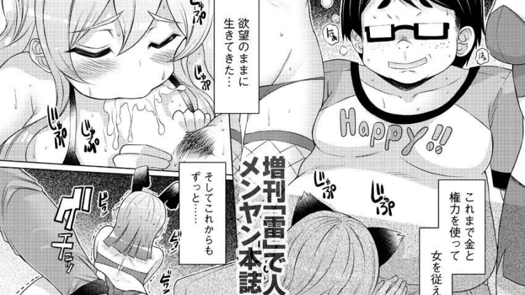 壁の楽園