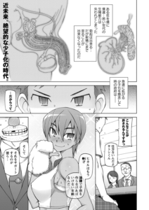 絶対受精♂請負人 新垣ノブ雄