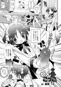 わんこっこ