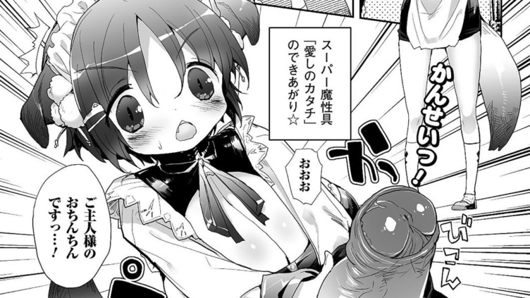 わんこっこ