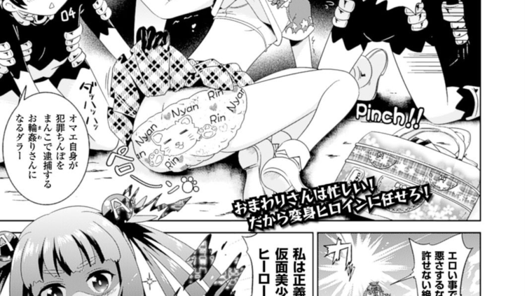 輪●怪人ダラッダーA