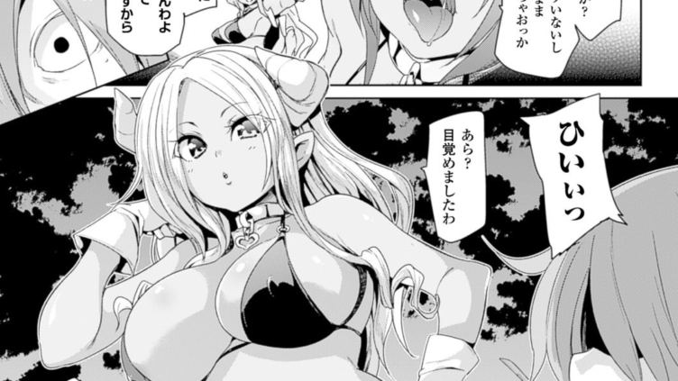 種付けインフェルノ
