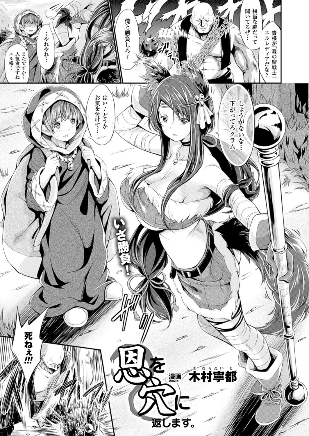 恩を穴に返します。【単話】