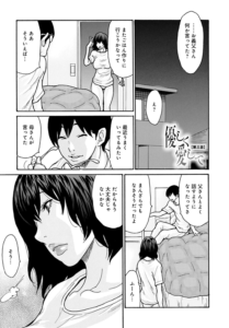 優しく愛して 3話