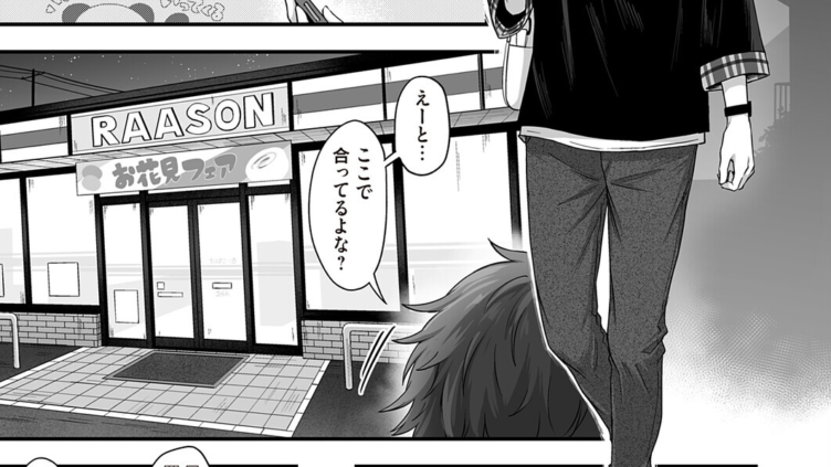 アンロック・デ・ザイア case3/大蛇巳羽＆間宮小夜〜お客様困ります！…続きは奥のバックヤードで〜