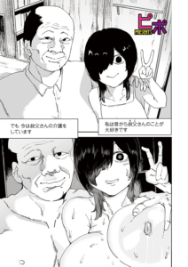 叔父と姪の7日間交尾