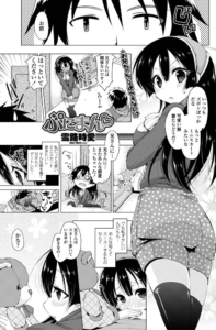 ぷにまん