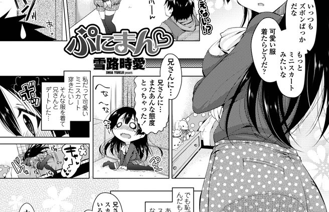 ぷにまん