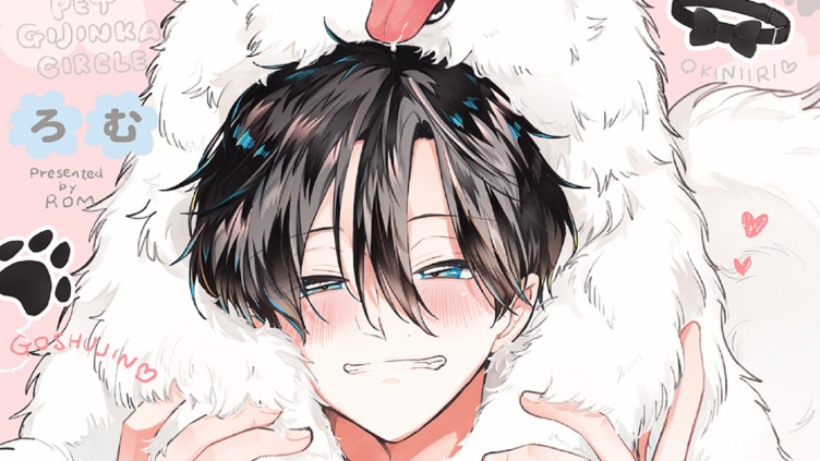 ペット擬人化サークル《R18版》