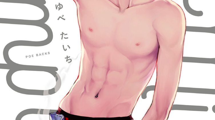 ミルキーコンプレックス《R18版》