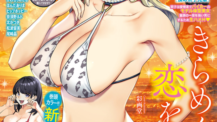 アクションピザッツ2026年11月号