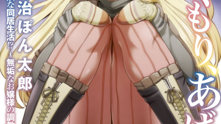 Eroha VOL.7