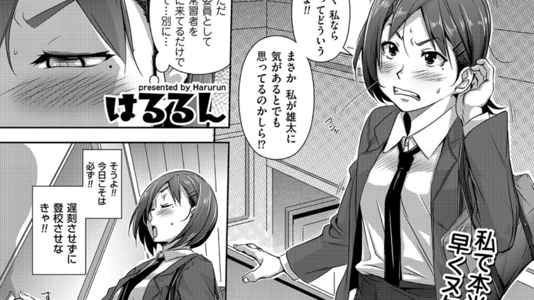おはシコ （1） 早朝早出特ヌキ