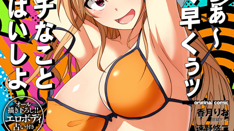 COMICクリベロン Vol.28