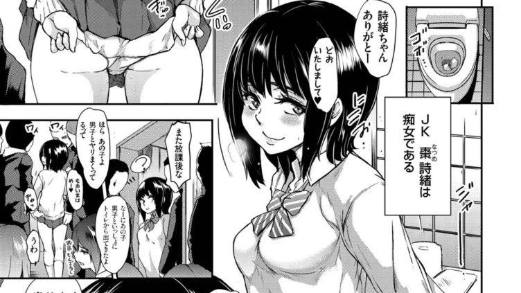 メス豚少女孕ませ日記 （1） キミと一緒なら…。
