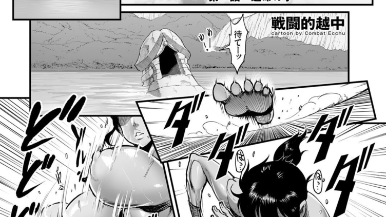 孕ませの星 （1） 運命の子