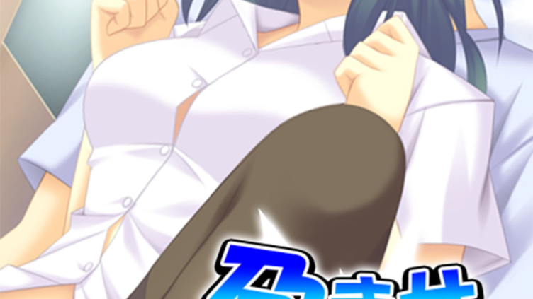 孕ませ許可証 〜赤紙交付でヤリ放題！〜 第1話