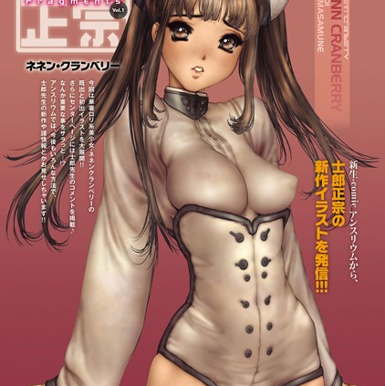 カバーガール・フラグメンツ（1）