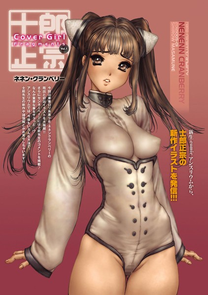 カバーガール・フラグメンツ(1)