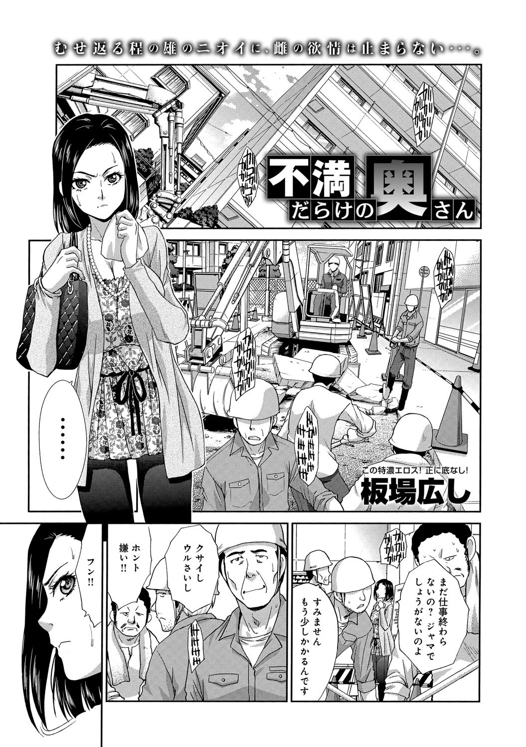 不満だらけの奥さん