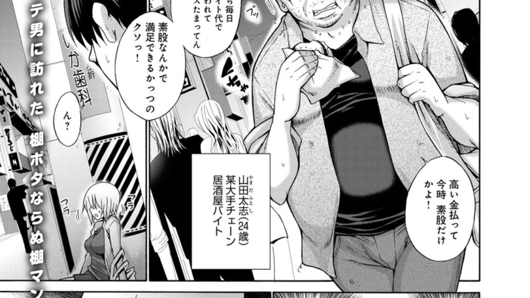 女子大生拾いました