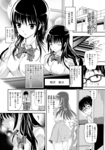音楽室の淫猥な妖精