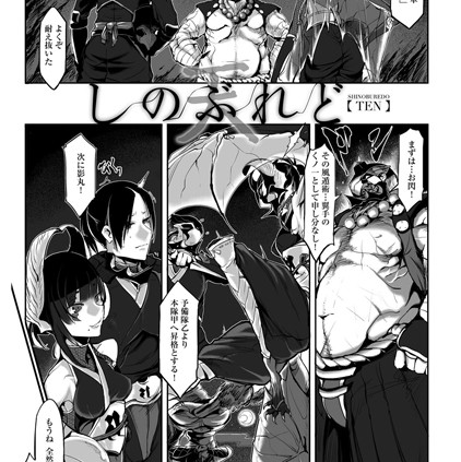 しのぶれど 天