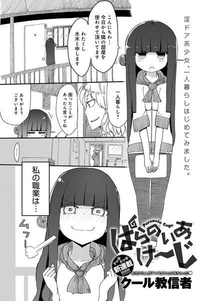 ぱらのいあけ〜じ （1）