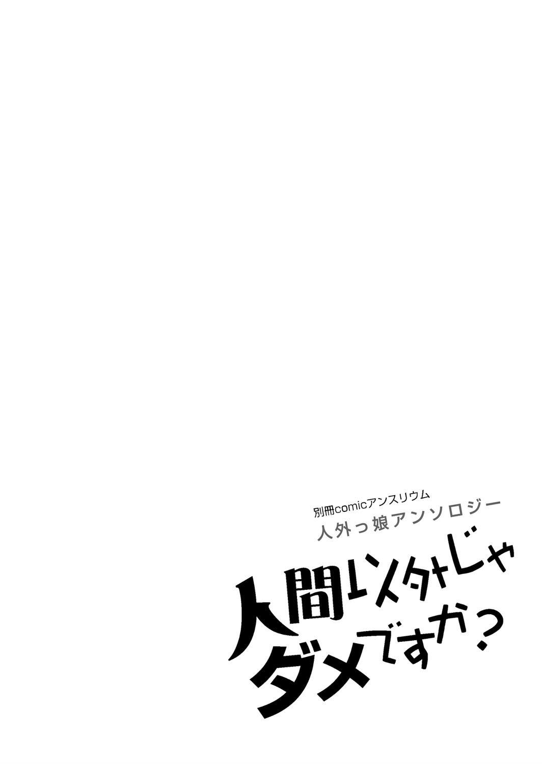 海姫さま