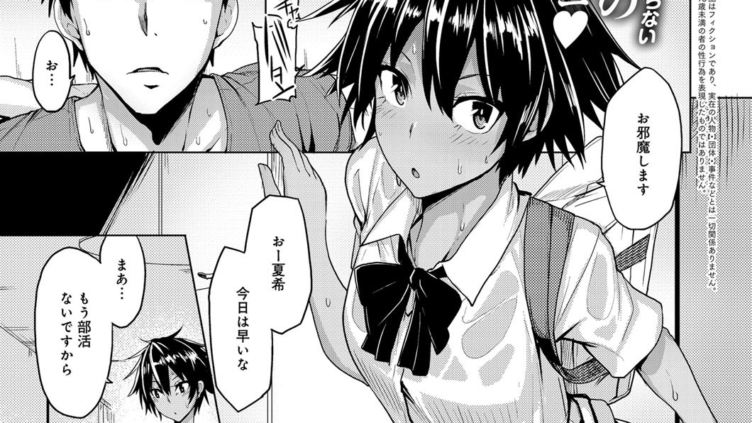 おアツい日々