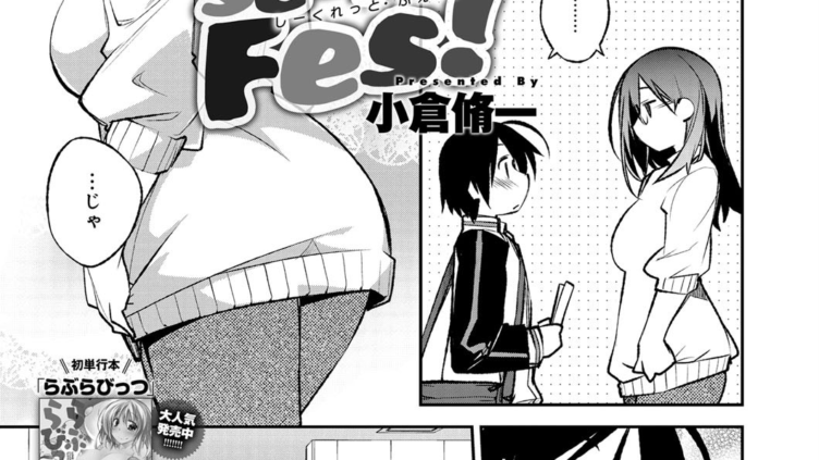 Secret Fes！