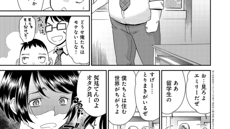 碧眼と金髪と狸？
