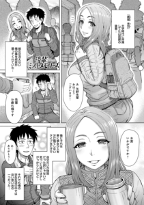 後輩ミストメモリーズ