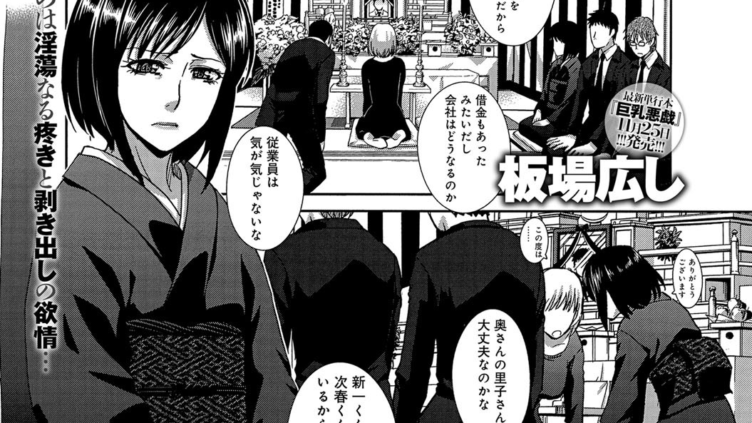残された女