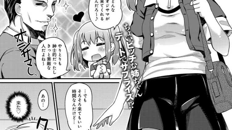 サプライズ・ショタックス！