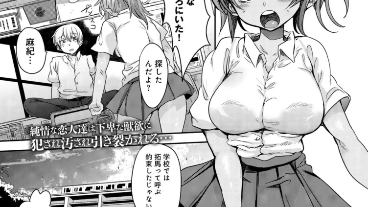 僕の彼女の帰る場所