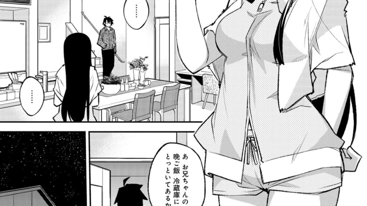 いっしょニー