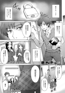 鍵は彼女の手の中に…
