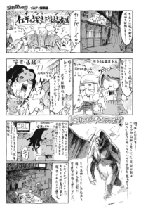 SHISジオグラフィック-イエティ探索編-