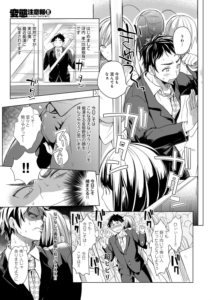 変態注意報!!