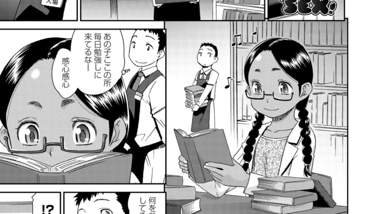 おべんきょうSEX ！