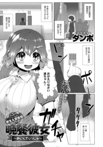 晩餐彼女〜めいんでぃっしゅ〜