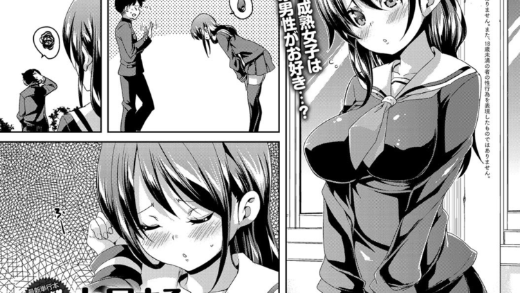 結婚するまでお尻の穴で…