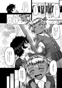 おおきくなったら!
