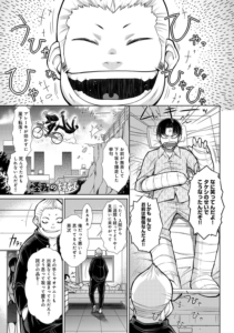 怪我の好妙