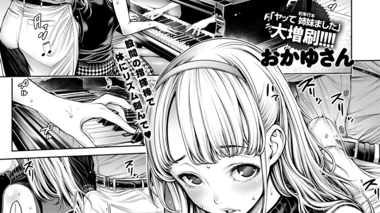 ピアノレッスン