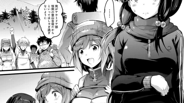 色魔の山