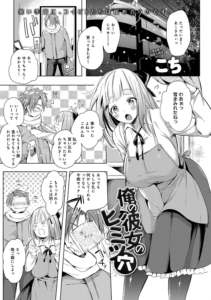 俺の彼女のヒミツ穴